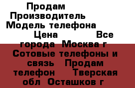 Продам IPhone 5 › Производитель ­ Apple › Модель телефона ­ Iphone 5 › Цена ­ 7 000 - Все города, Москва г. Сотовые телефоны и связь » Продам телефон   . Тверская обл.,Осташков г.